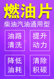 燃油宝