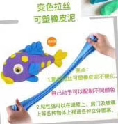 拉丝可塑橡皮<a href=