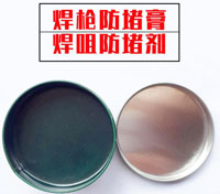 焊嘴防堵膏
