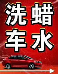 无痕免擦洗车蜡水