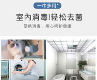 酒精消毒湿巾