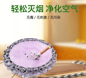 灭烟沙